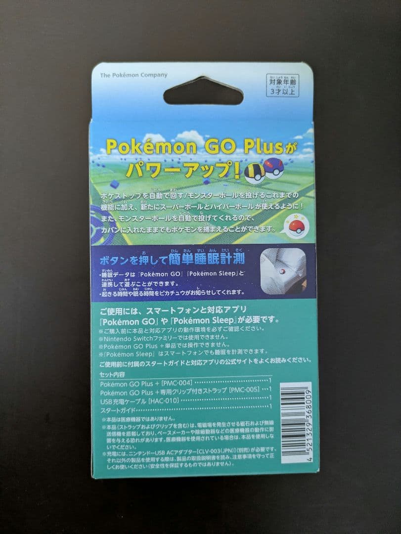 【新品未開封】Pokémon GO Plus + ポケモンGOプラス