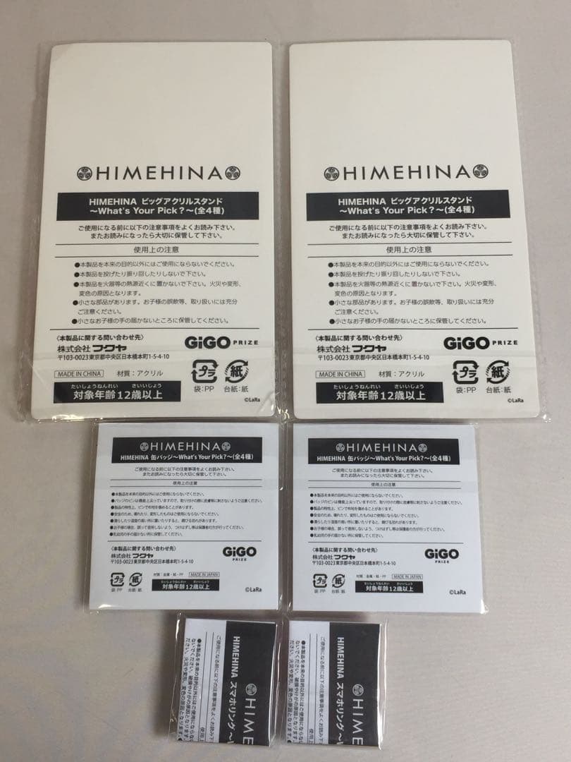 HIMEHINA田中ヒメのみ GiGO コラボ 全13種+2 アクリル 缶バッジ