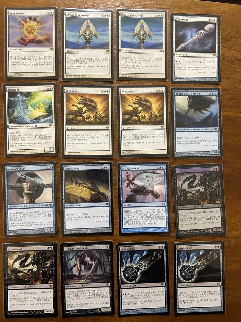 MTG コンフラックス　日本語版　776枚セット