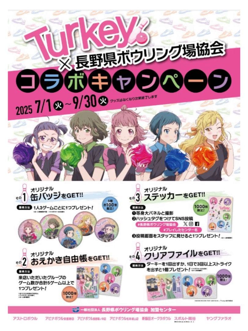 Turkey! キャラクターグッズセット9点（五代利奈多め）