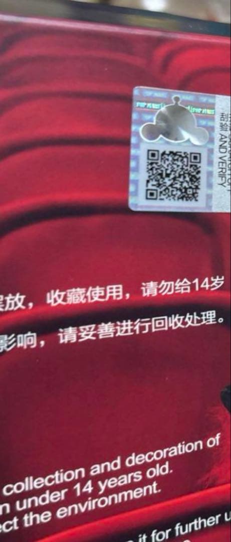 値上がる可能性大！スカルパンダ　シークレット！！即日発送可能！おまけ付き！未開封