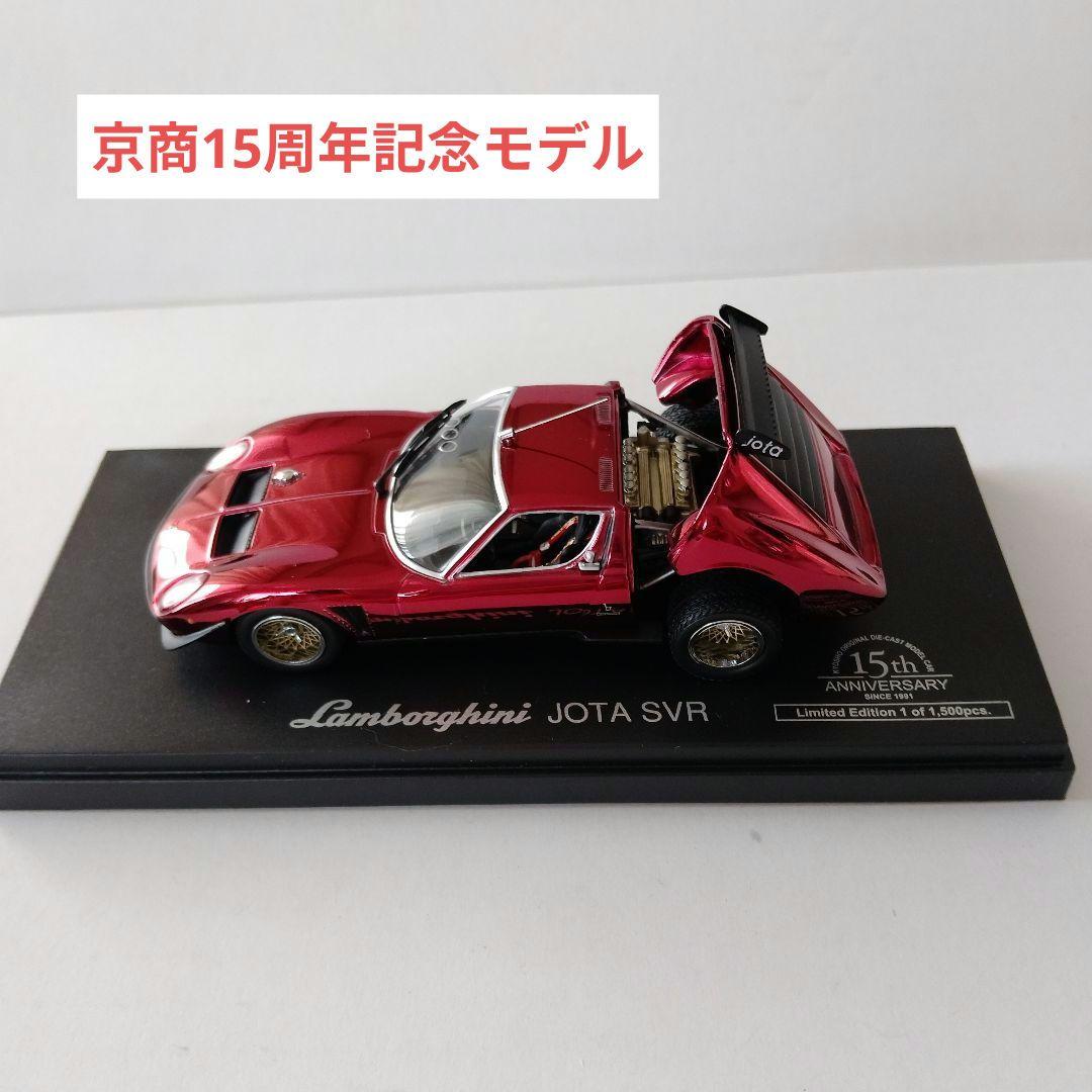 1/43 KYOSHO ランボルギーニ イオタ SVR クロームレッド