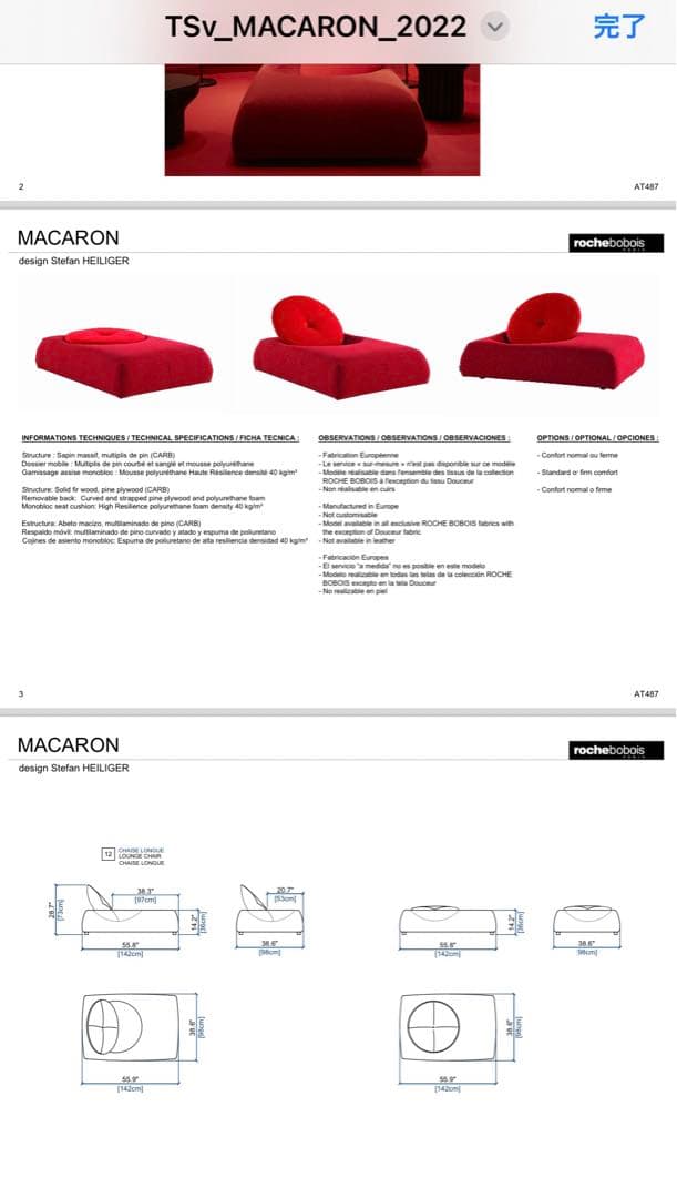 大幅値下げ　美品　ロッシュボボア　ソファ