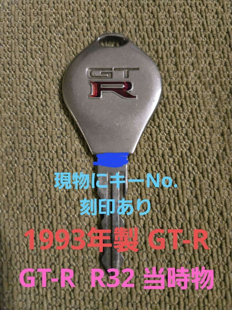 GT-R R32 BNR32 1993年製の当時物　本物