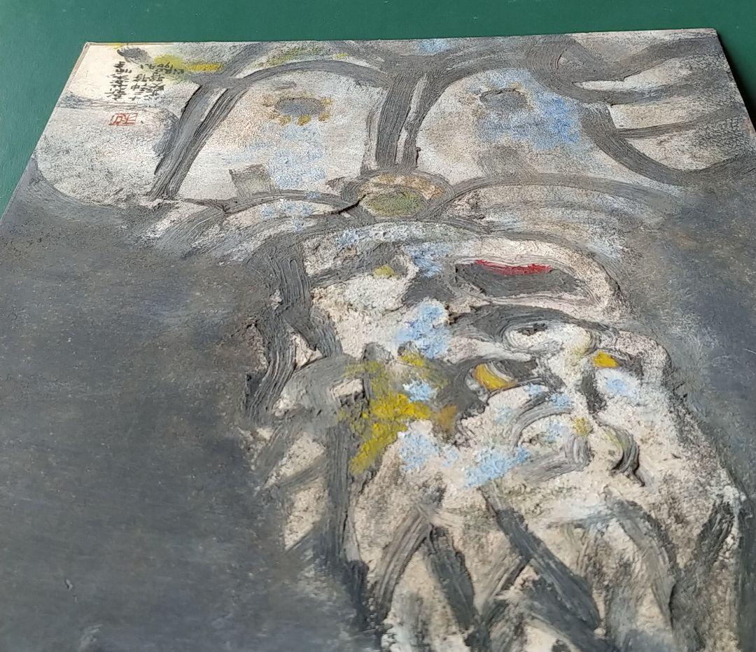 和気史郎作（1964年1月）新薬師寺十二神将バザラ大将頭部