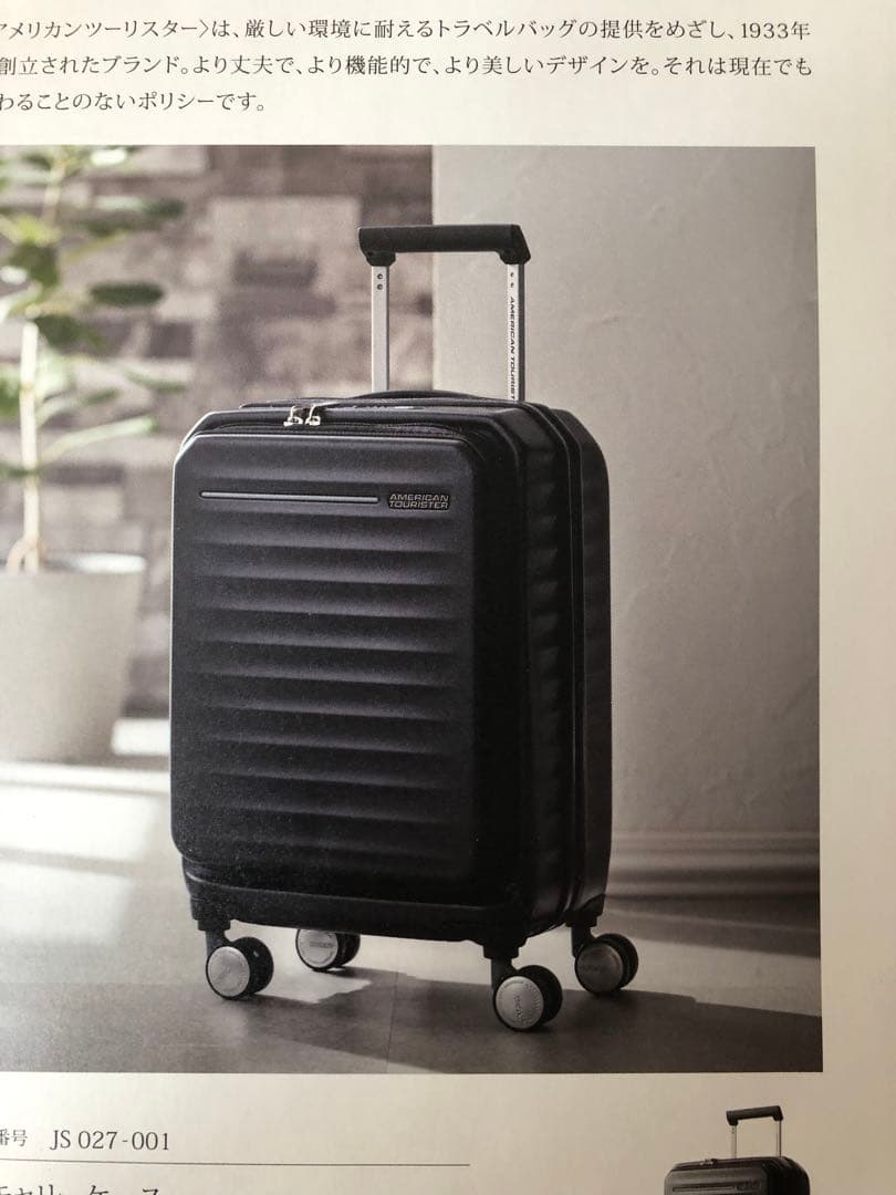 AMERICAN TOURISTER FRONTEC 54/19キャリーケース