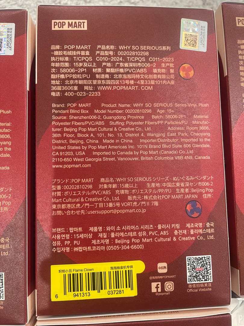 POPMART新品未開封ぬいぐるみ6体セット シークレットあり