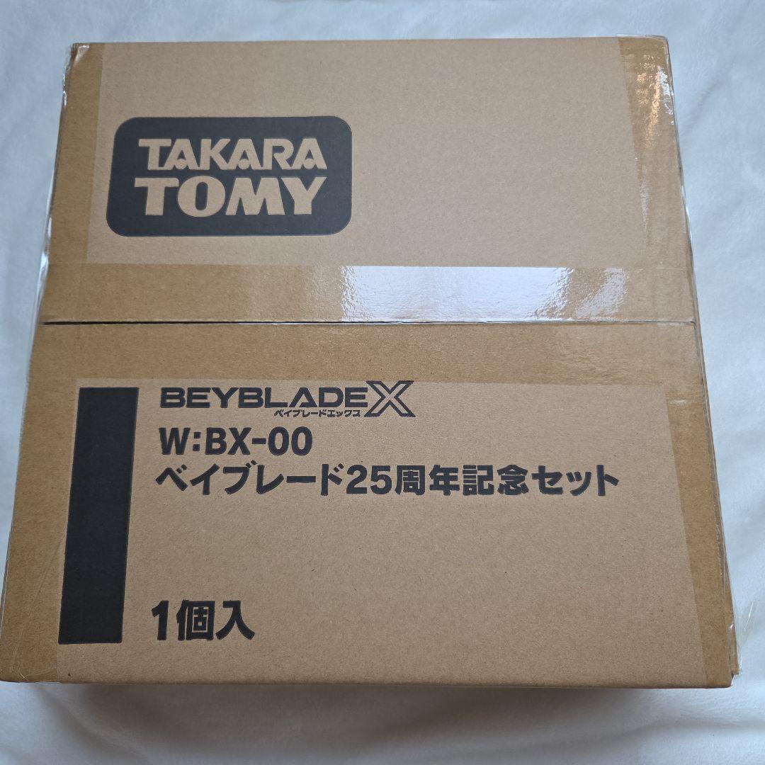 BEYBLADE X ベイブレード 25周年記念セット