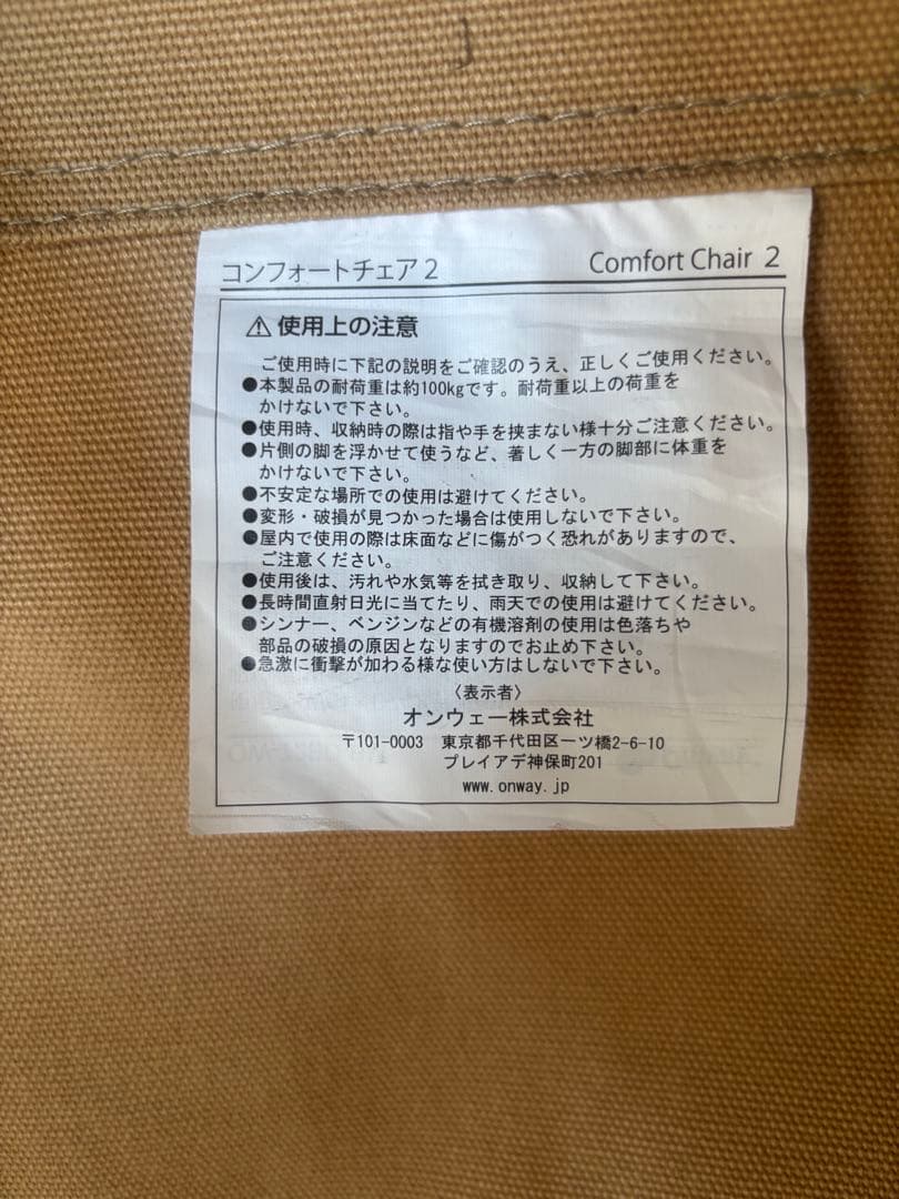 Onway オンウェー　コンフォートチェア2 OW-72BD-BM 2脚セット