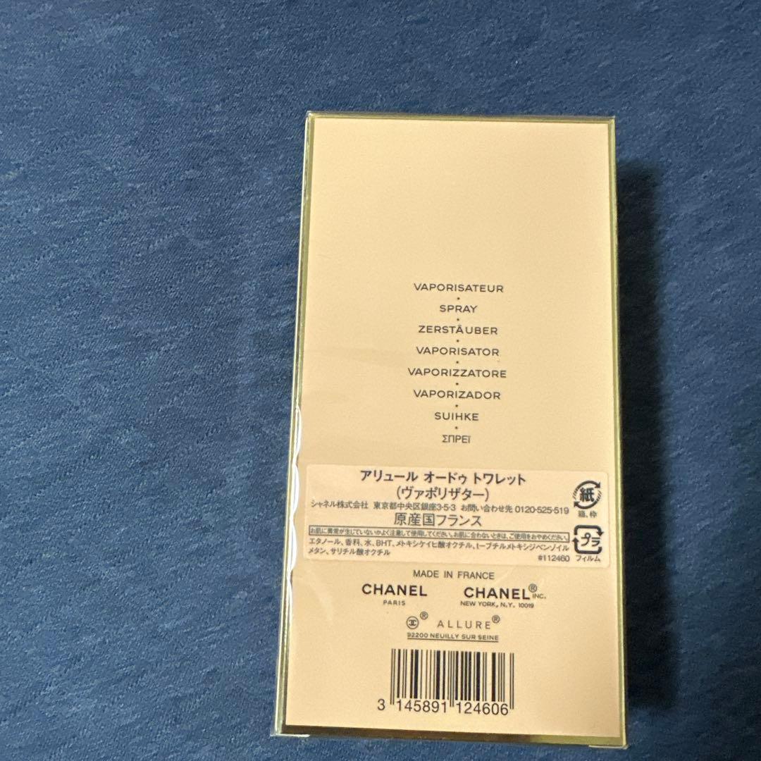 その他 CHANEL ALLURE Eau de Toilette 100ml