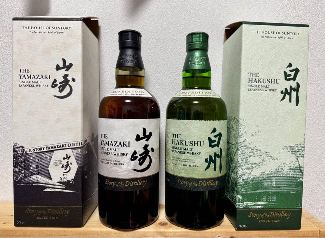 山崎・白州2024 EDITION 未開封ウイスキーセット
