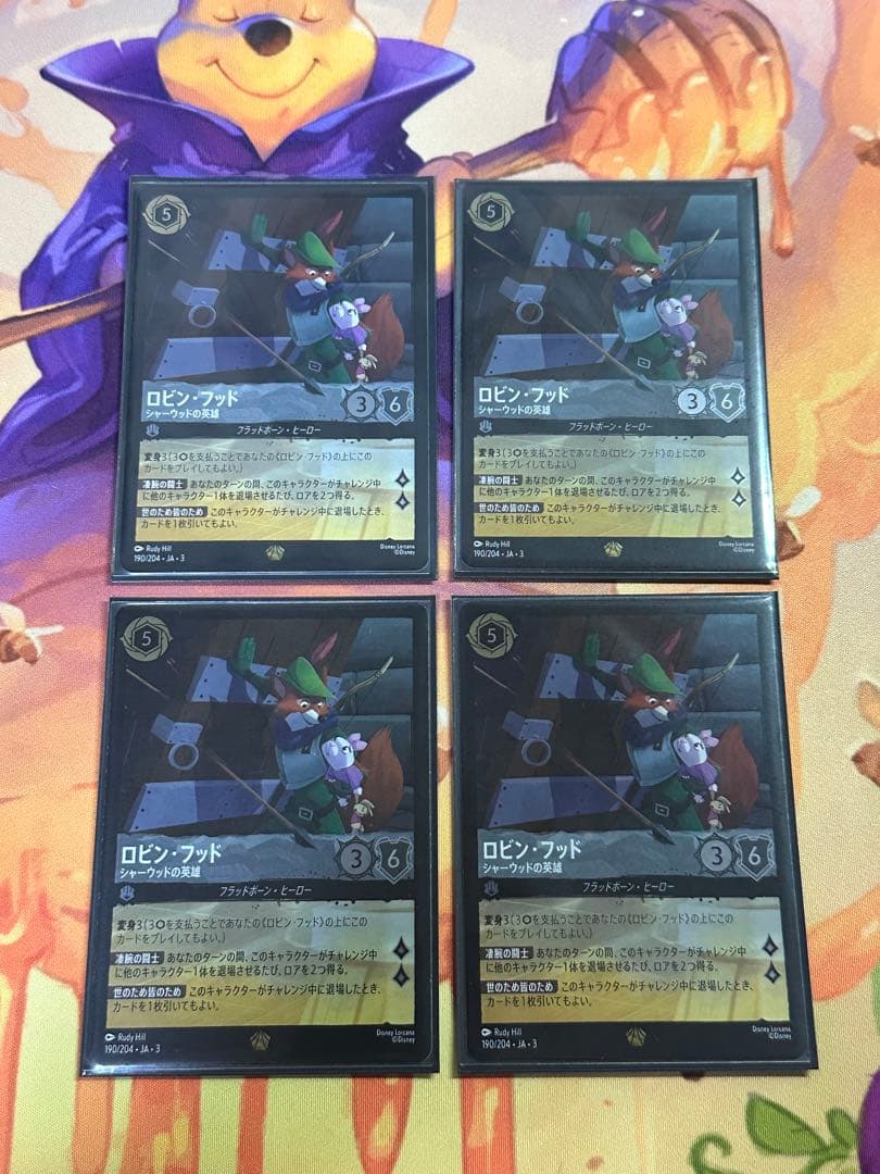 foil ロビンフッド　ロルカナ 4枚