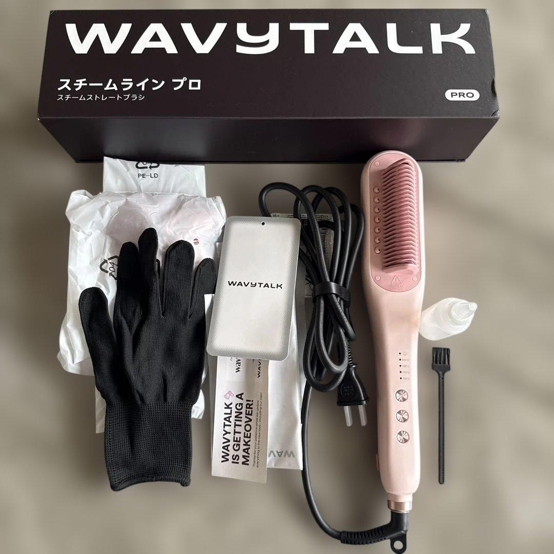 WAVYTALK スチームラインプロ ブラシヘアアイロン