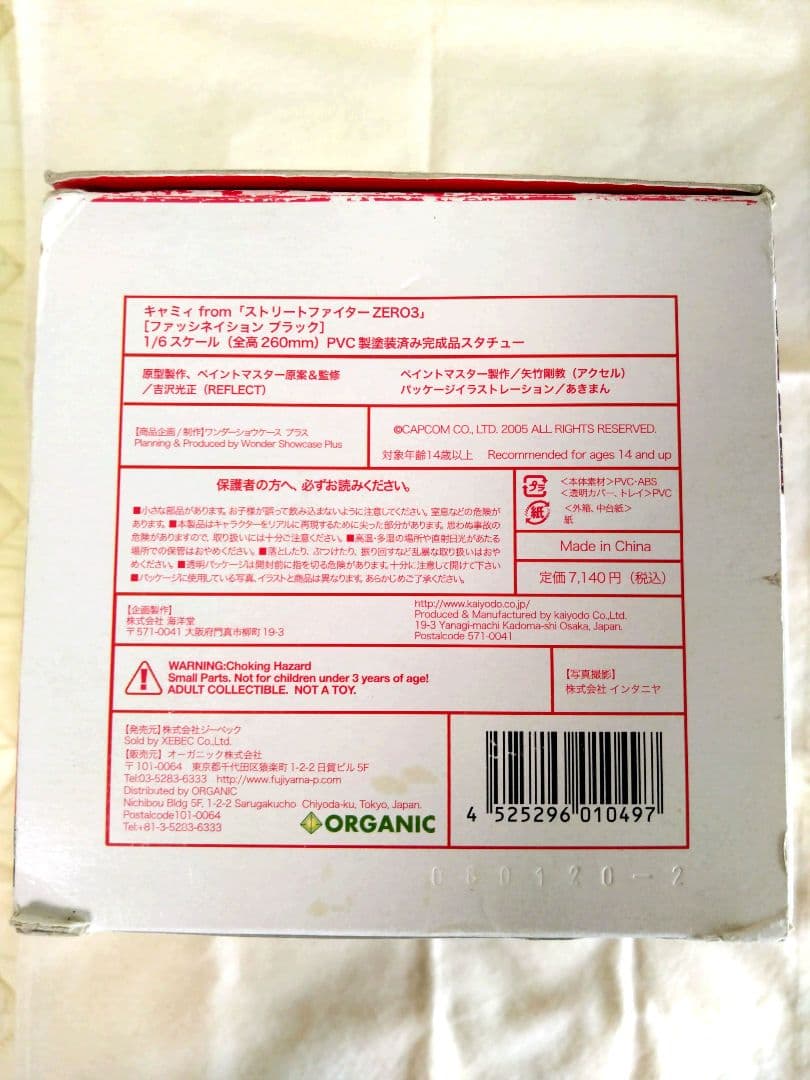 ストリートファイターZERO3 キャミィ 1/6 スケールフィギュア