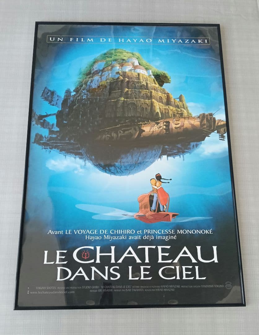 天空の城 ラピュタ　大型ポスター＋フレーム付