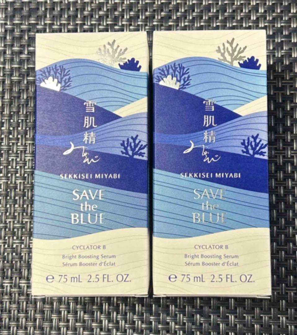 雪肌精みやび　サイクレイターB 導入美容液　本体75ml×2 限定ボトル