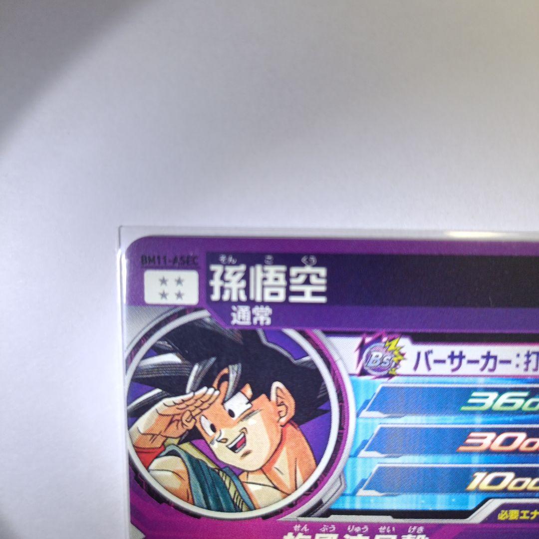 bm11−asecパラレル