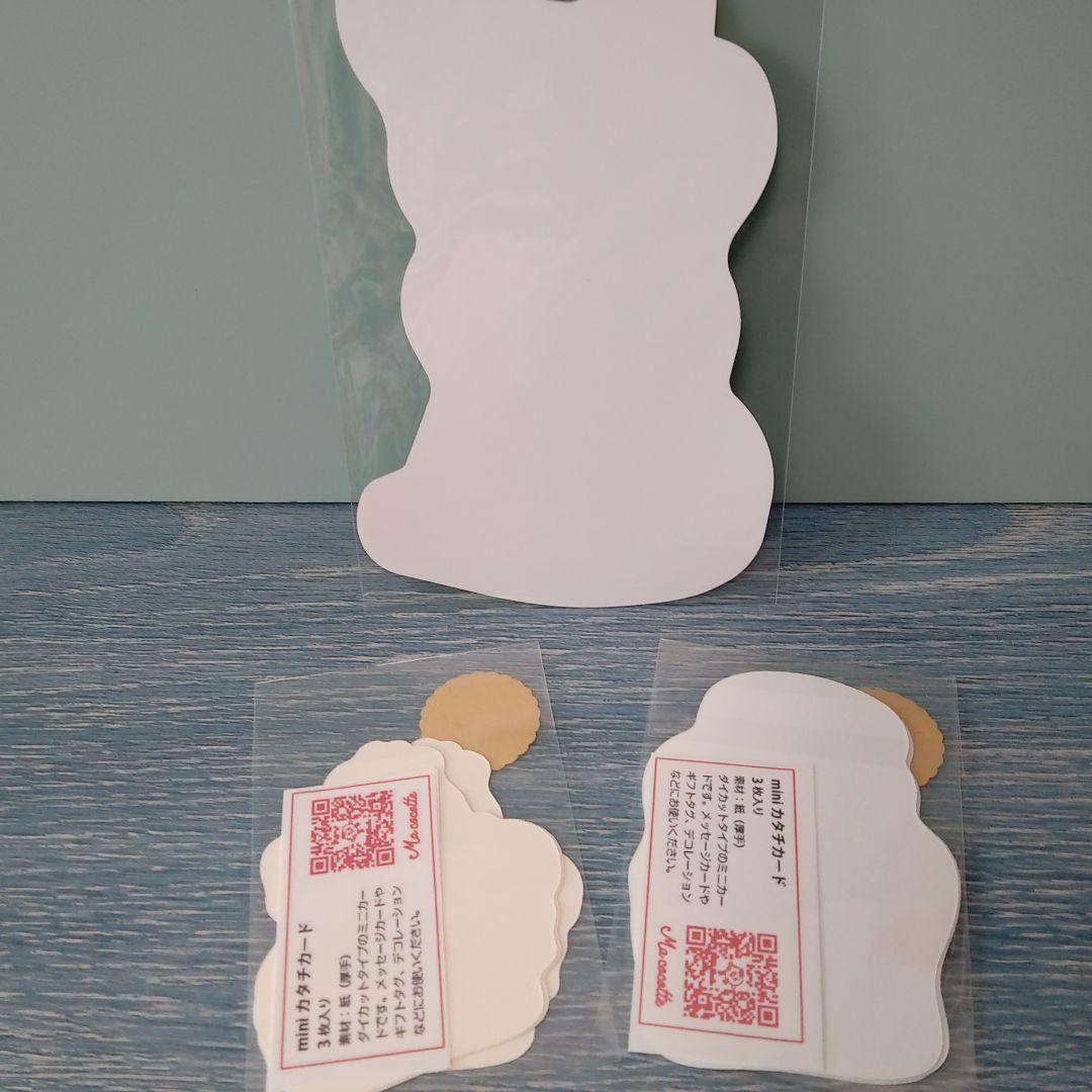 気まぐれセット　マココットさん46点セット