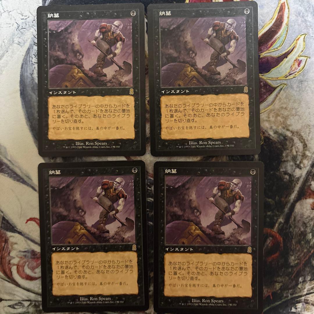 納墓　4枚セット