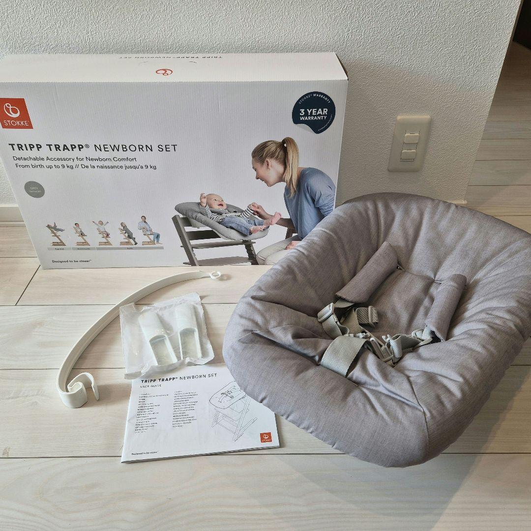 【美品】TRIPP TRAPP ニューボーンセット トリップトラップ　ストッケ