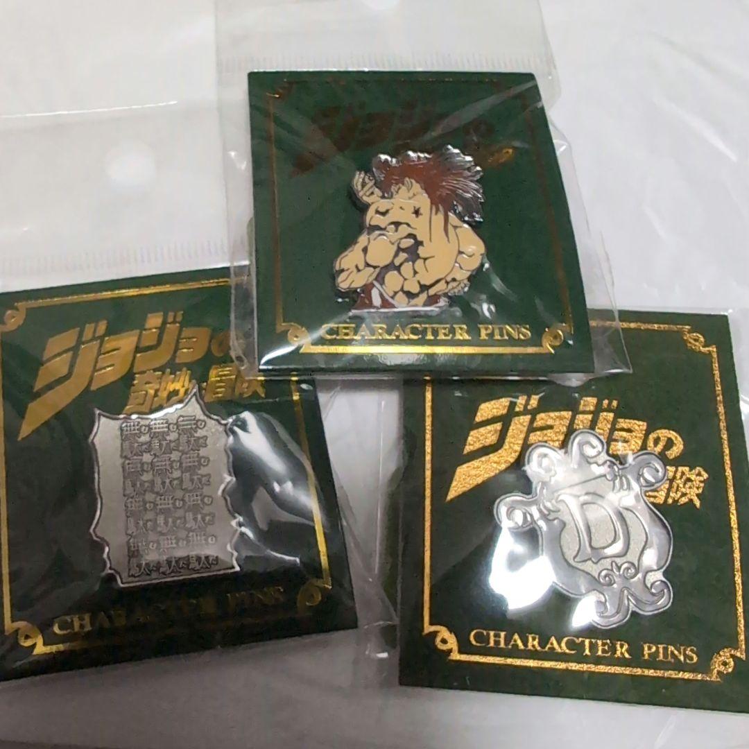【３種類】DIO　ピンズ　ジョジョの奇妙な冒険