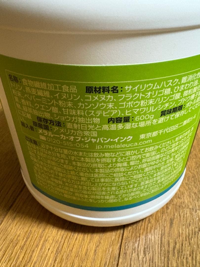 FIBERWISE グリーンアップル 600g2個セット