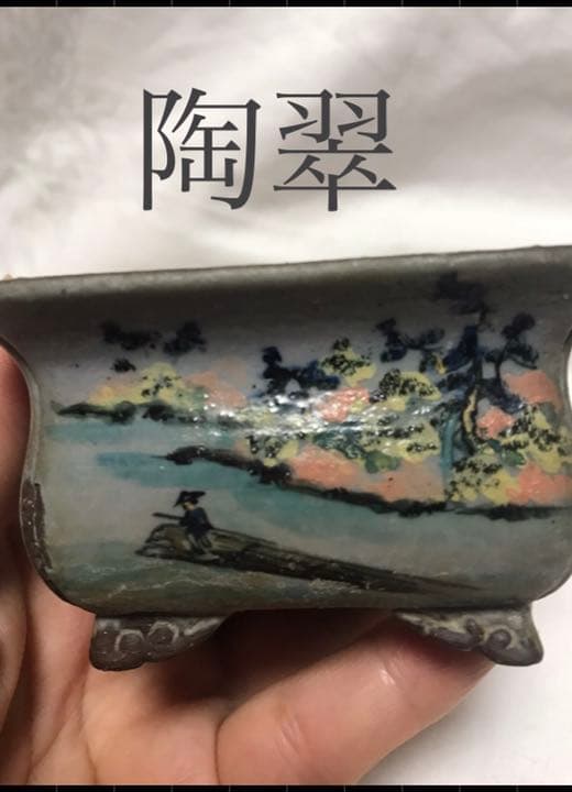 盆栽鉢　時代希少名工陶翠絵付け五彩色隅入り袋長方鉢泥鉢ミニ盆栽鉢豆鉢高級鉢木箱入