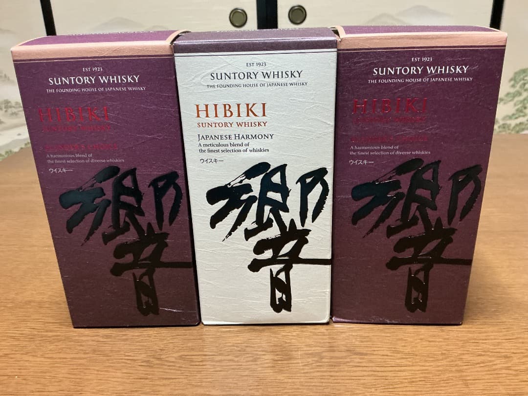 最終値下げ　新品未開封　響BC、JH 箱付き　3本セット バラ売りも対応