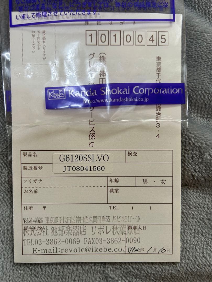 Gretsch グレッチ　6120SSLVO ブライアンセッツァーモデル