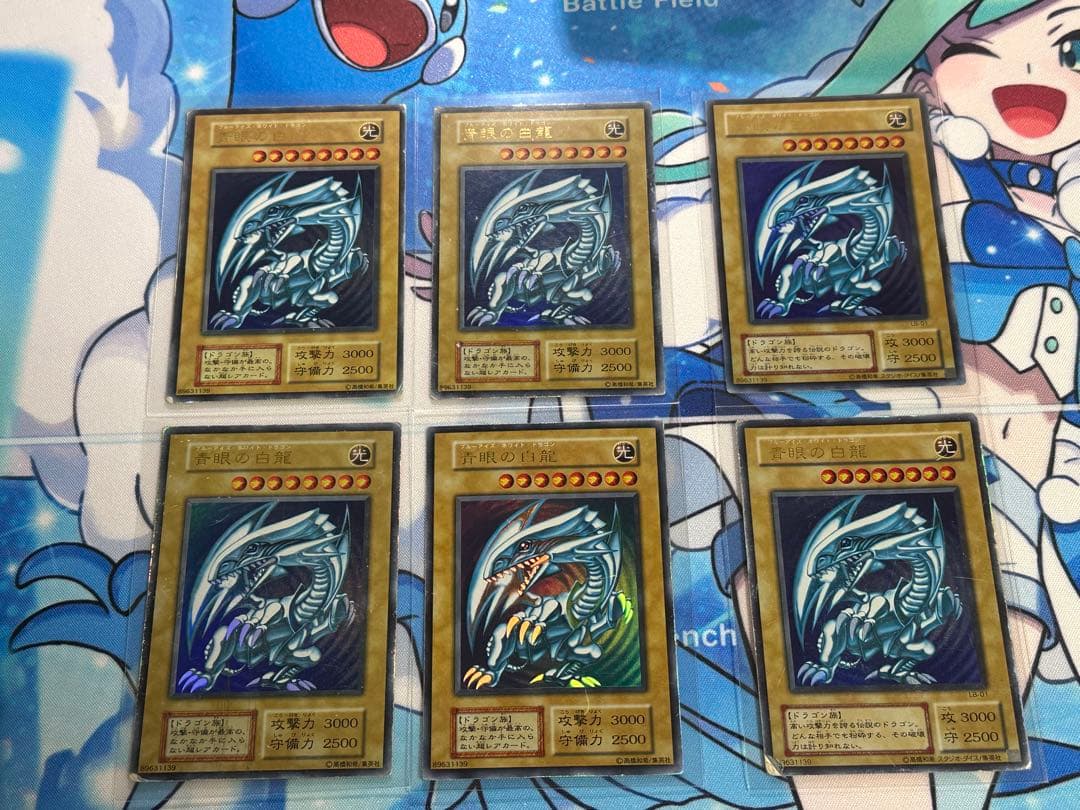 り*が様 遊戯王　青眼の白龍　ブルーアイズホワイトドラゴン　LB-01　初期　ウ