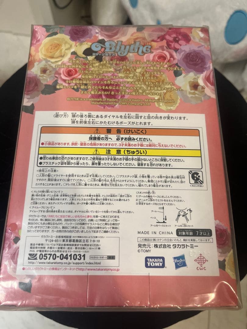 Blytheブライス ミディブライス コンテッサ•マルゲリータ