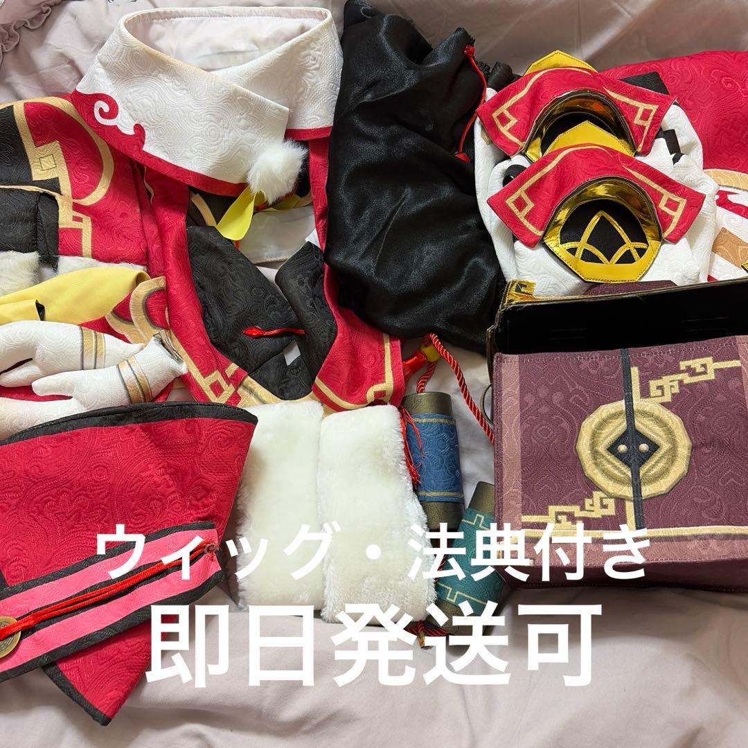 原神 煙緋 コスプレ 衣装・ウィッグ・小物 Mサイズ