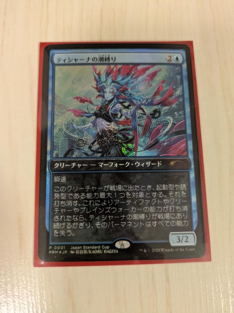 ティシャーナの潮縛り 上位プロモ Foil MTG