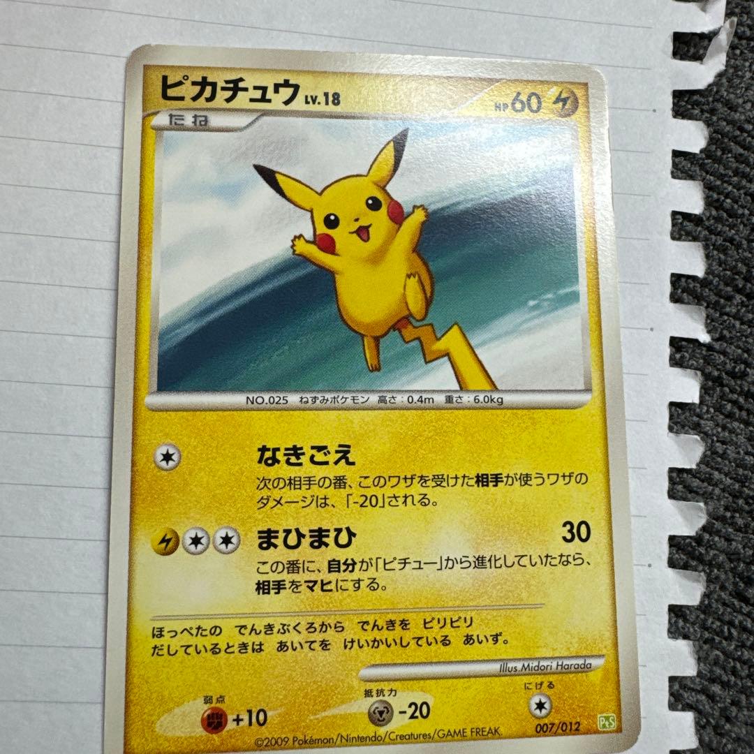 ピカチュウ lv.18 電気タイプカード