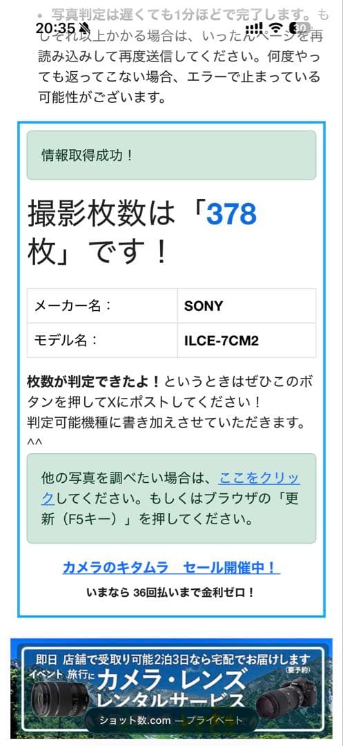 SONY α7CⅡ ILCE-7CM2 ボディ　シルバー