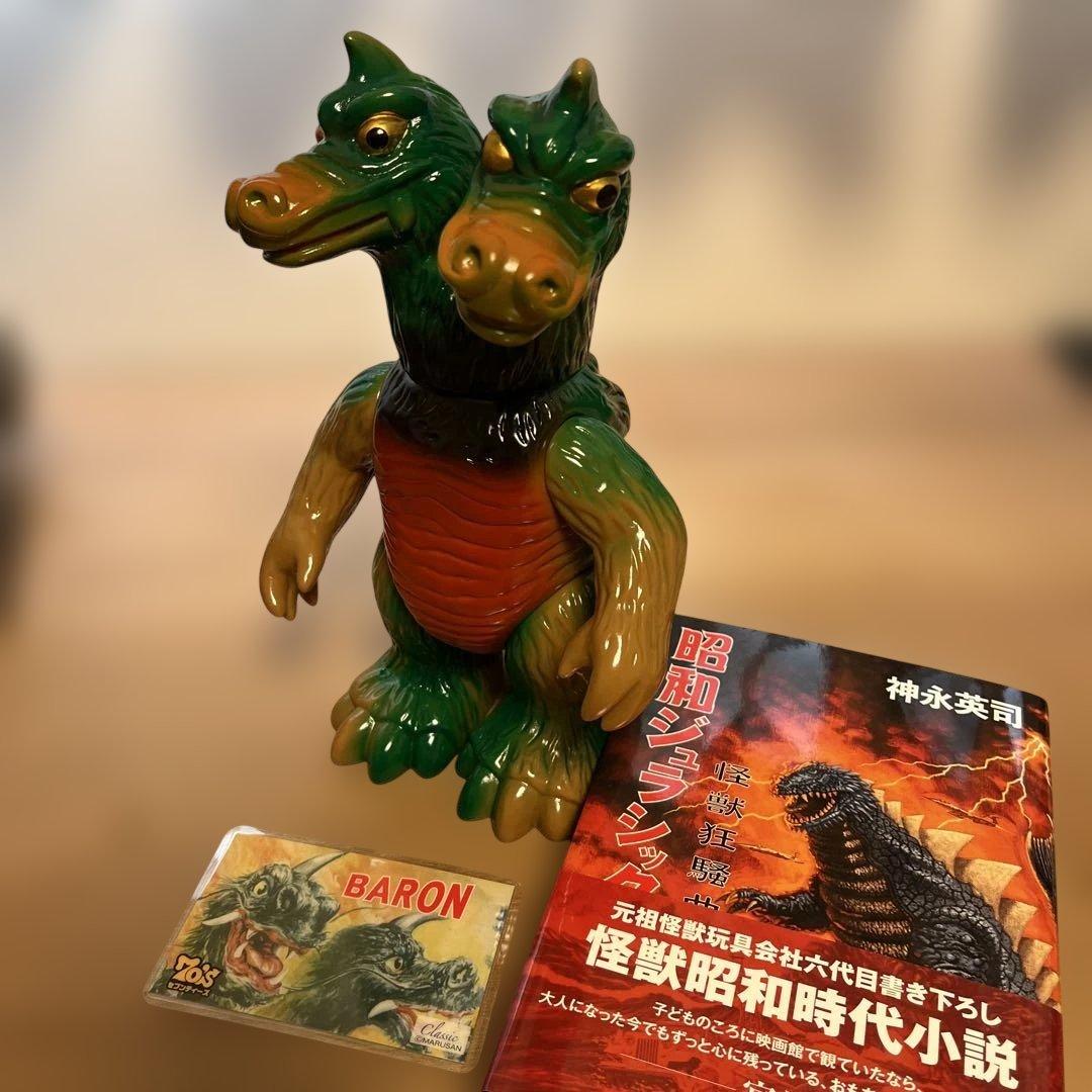 火山怪獣バロン 70’ｓカラー 2025ver. 昭和ジュラシックセット