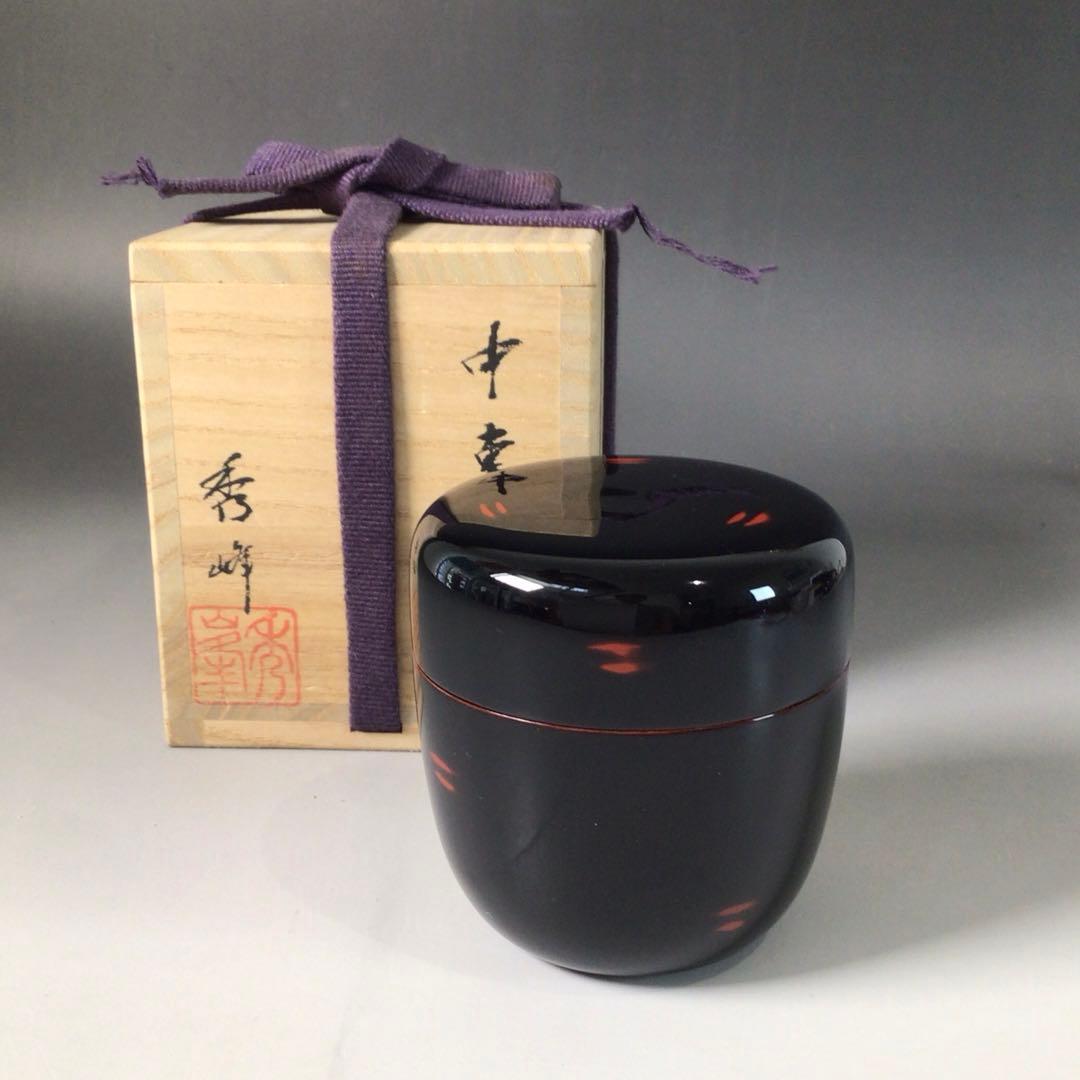Ｓ９６　棗　『秀峰作』『黒漆塗』『中棗』　共箱　茶道具