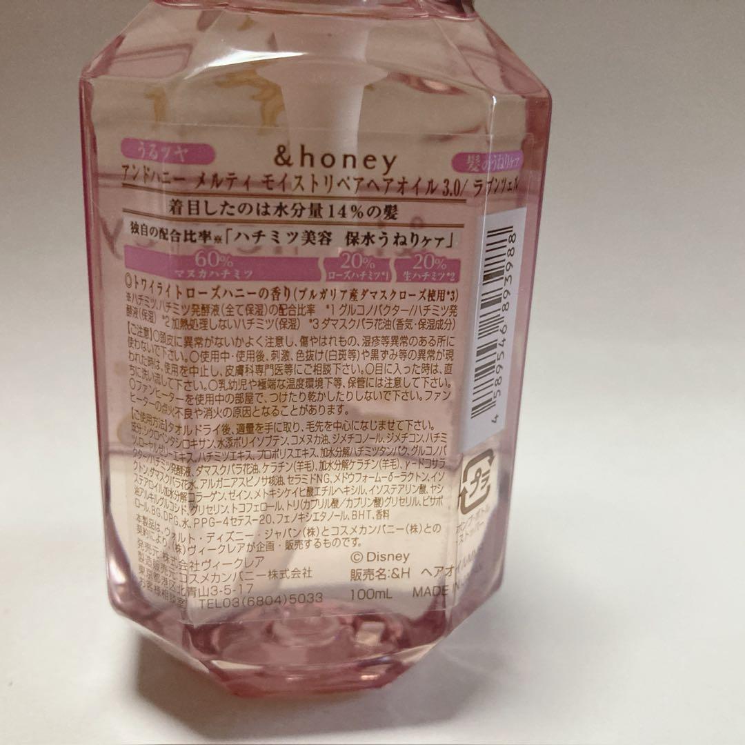 &honey アンドハニー　ヘアオイル　5本セット　限定　ポケモン　ラプンツェル