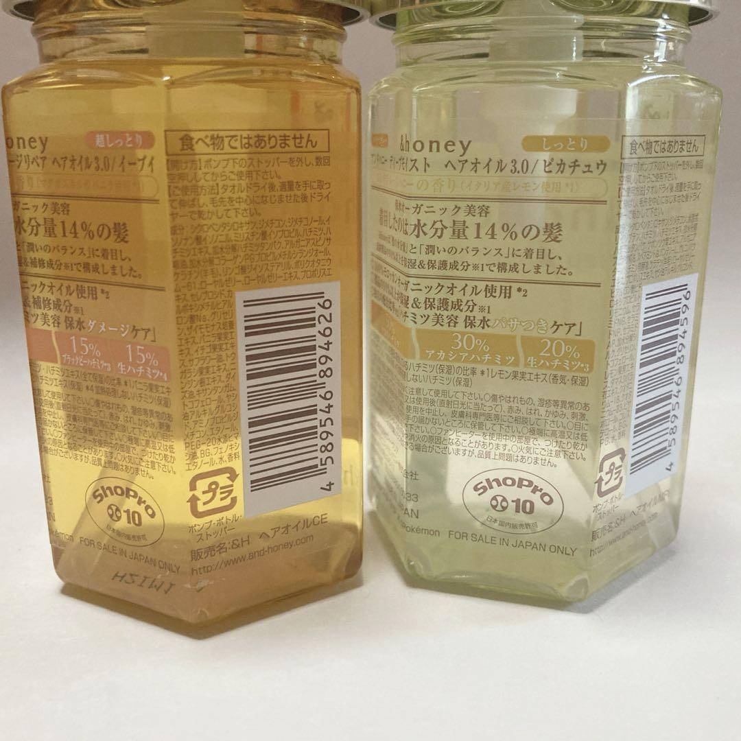 &honey アンドハニー　ヘアオイル　5本セット　限定　ポケモン　ラプンツェル