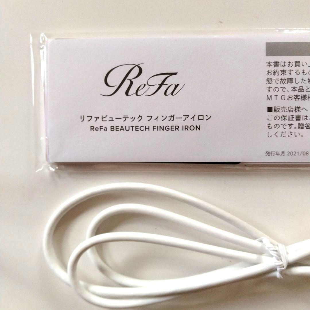 【ひい】リファフィンガーアイロンST