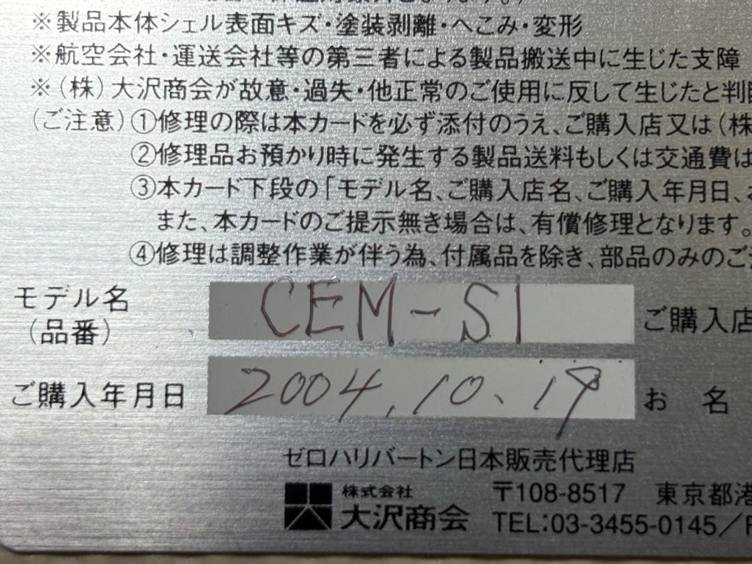 超美品ZEROHALLIBURTON ゼロハリバートン CEM-SI