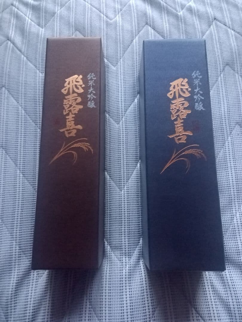 飛露喜 純米大吟醸 720ml 2本セット