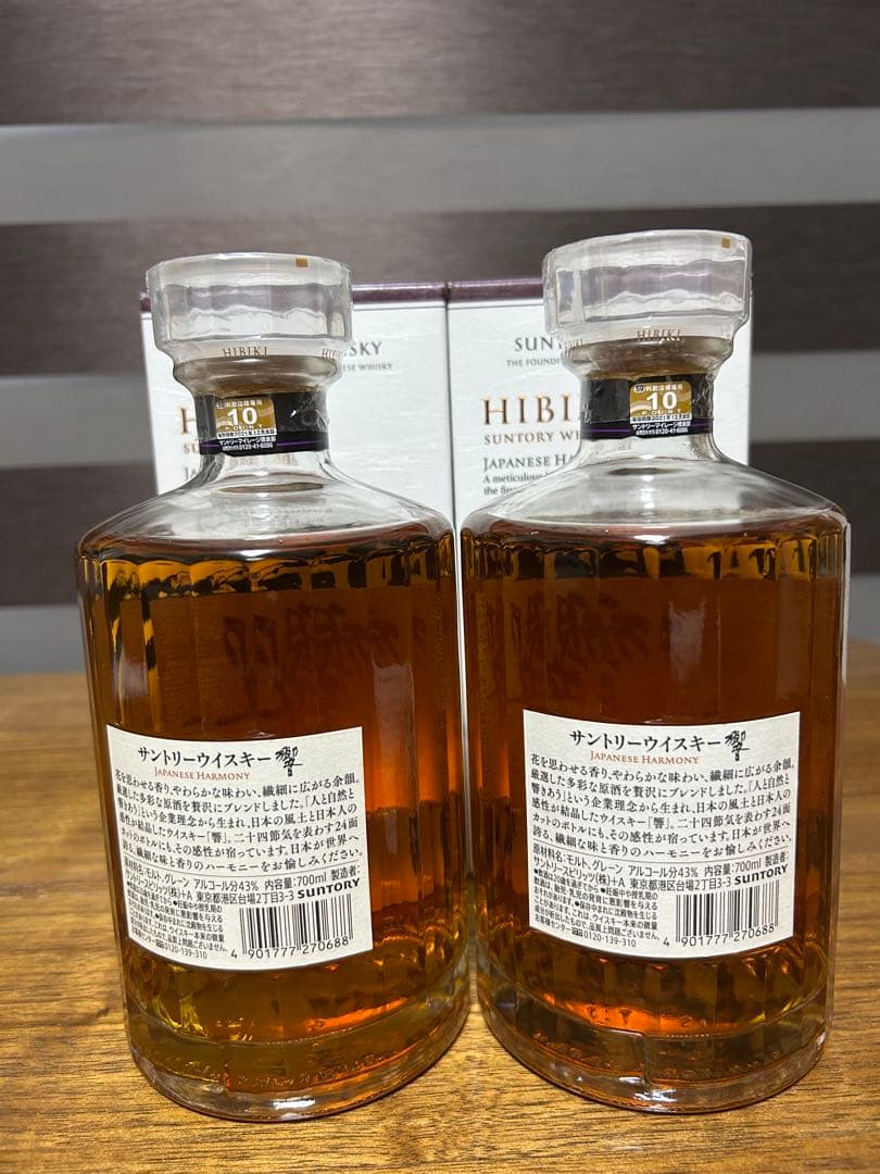 サントリー　響　Japanese Harmony 700ml 2本セット