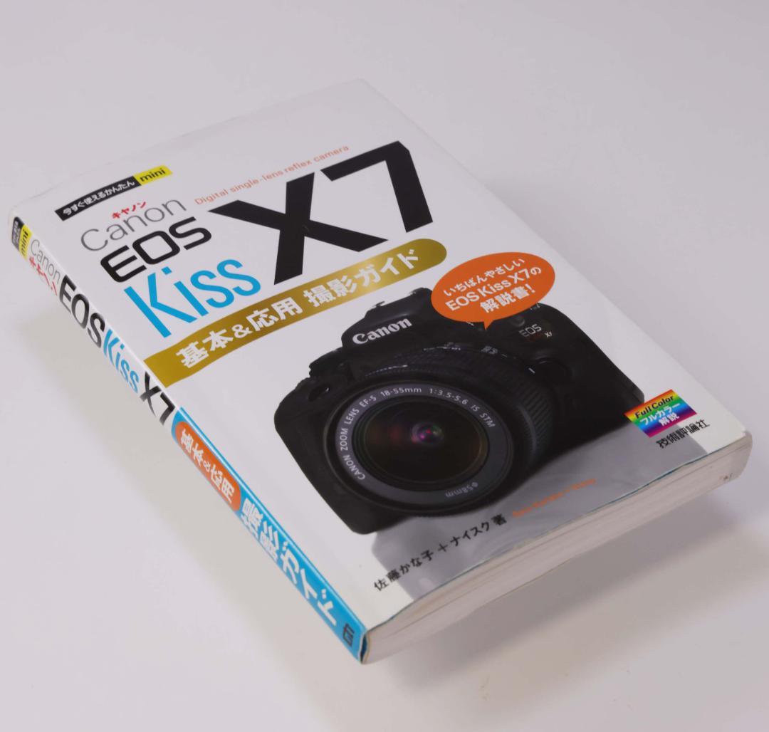 Canon EOS Kiss X7 デジタル一眼レフ、ダブルズームセット