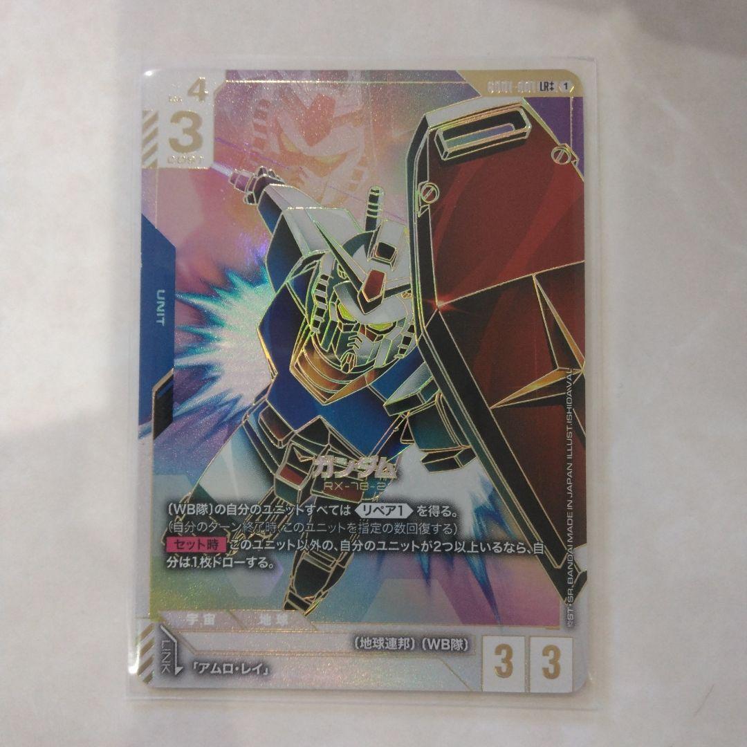 即！発送！　ガンダム　lr++