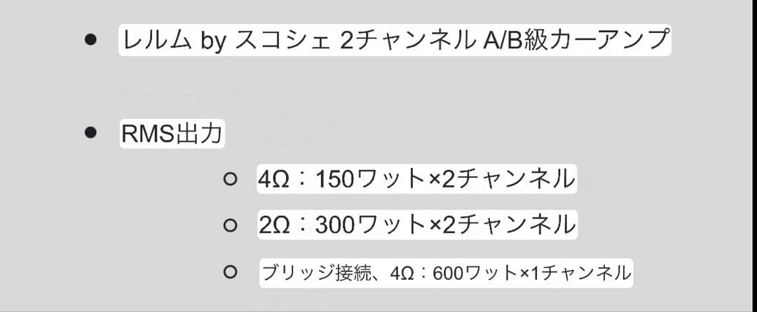 激レア　REALM レルム　パワーアンプ　2CH カーオーディオ