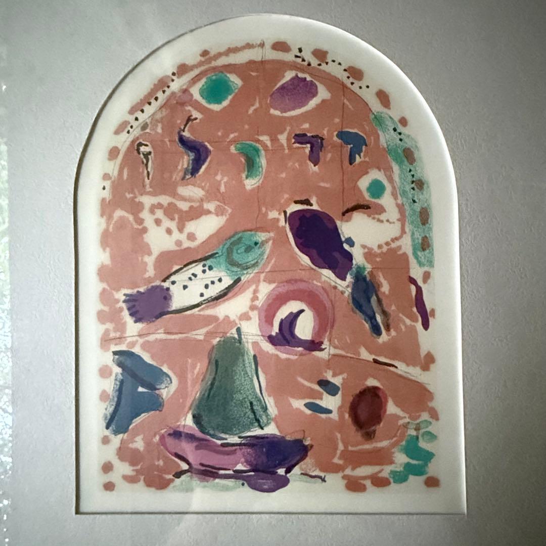 2167様感謝‼️真作マルク・シャガール「ザブロン族」エルサレムウィンドウ石版画