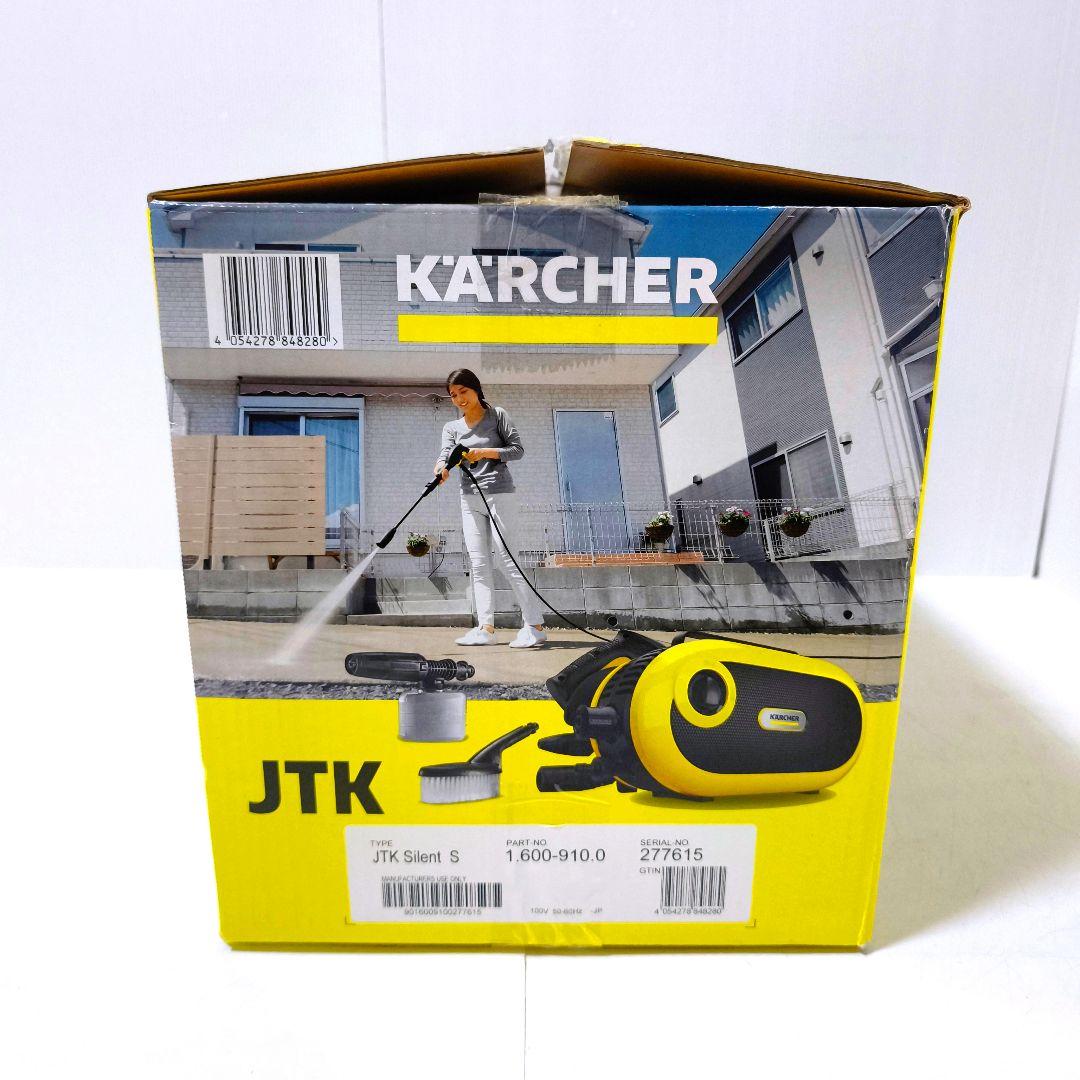 【送料無料】ケルヒャー 高圧洗浄機 静音 JTK サイレント S