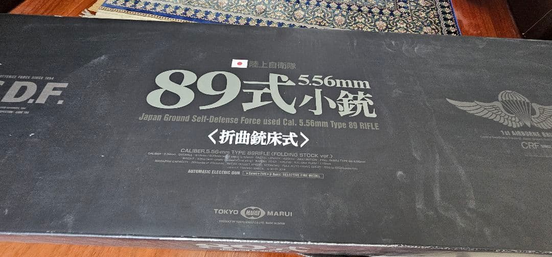 89式小銃　マルイ