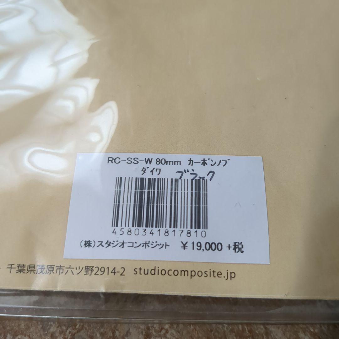 スタジオコンポジットカスタムハンドル